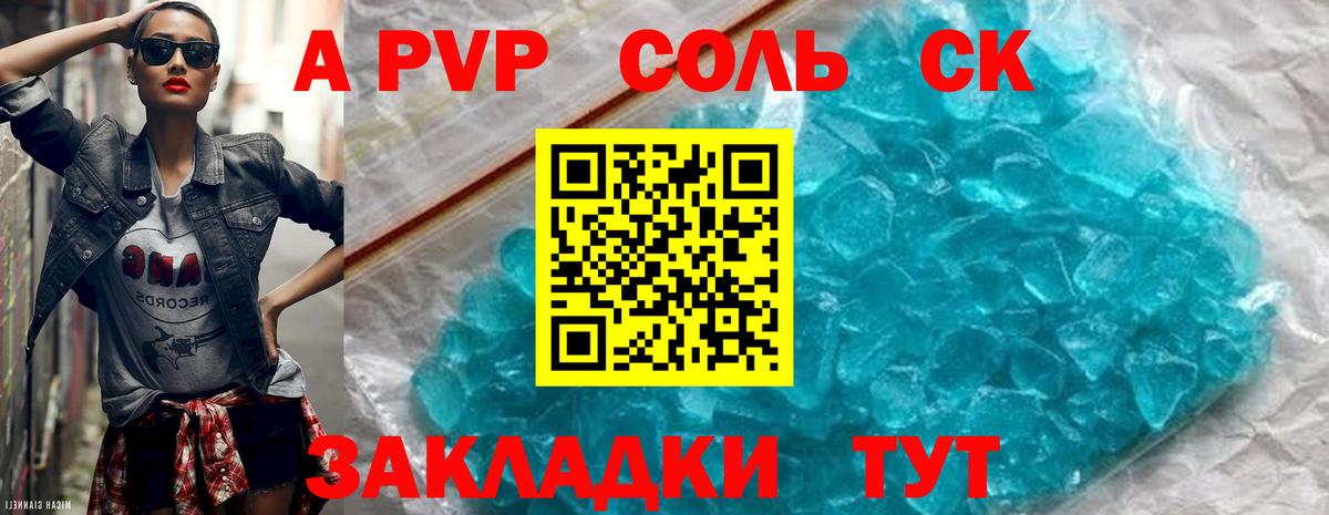 Альфа ПВП мука Новочеркасск