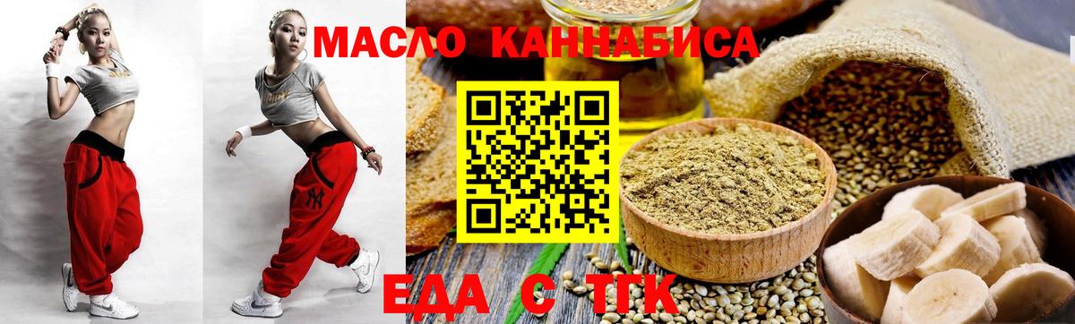 Печенье с ТГК конопля  Вход с VPN  Новочеркасск 