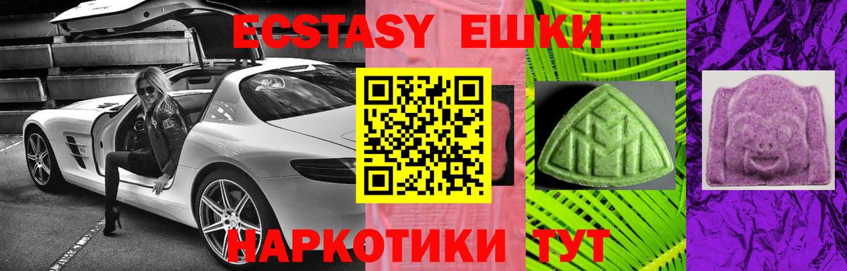 Ecstasy MDMA Новочеркасск