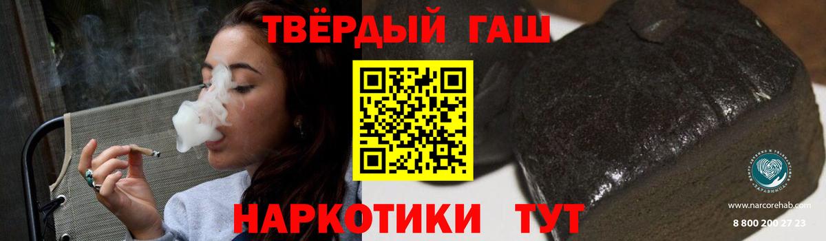 Гашиш Premium Новочеркасск