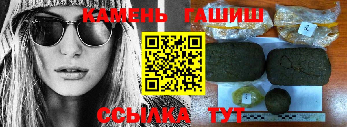 ГАШ Cannabis  Гашиш VHQ  Вход с VPN  ГАШ  Новочеркасск 