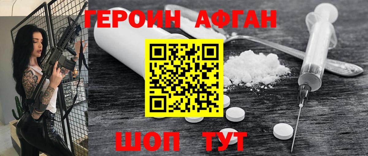 Героин герыч  Вход с VPN  Новочеркасск 