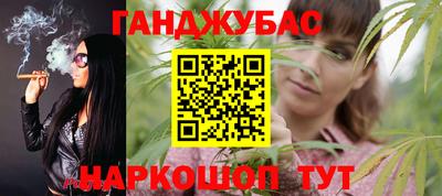 синтетический гашиш Гуково