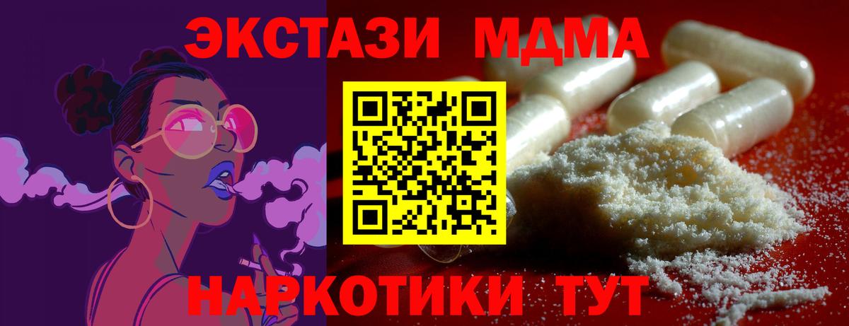 МДМА молли Новочеркасск