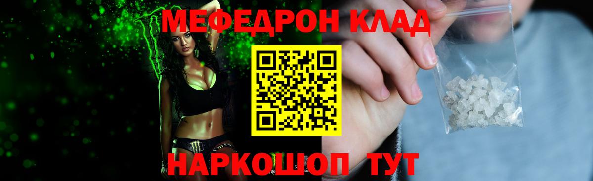 Мефедрон мука Новочеркасск