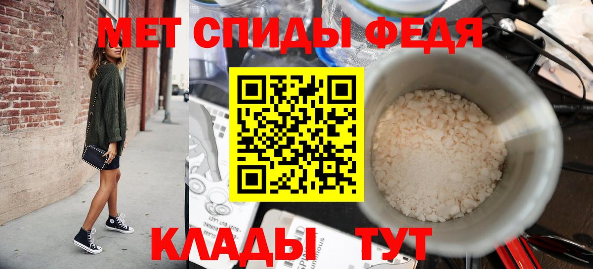 Новочеркасск  МЕТАМФЕТАМИН кристалл  Вход с VPN 
