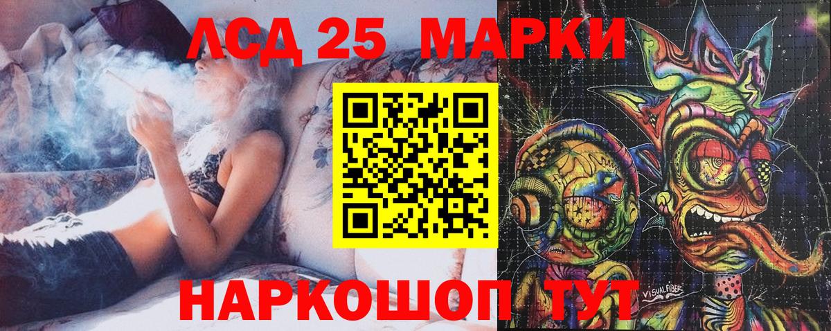 Новочеркасск  Наркотические марки 1500мкг  Марки 25I-NBOMe  Вход с VPN 