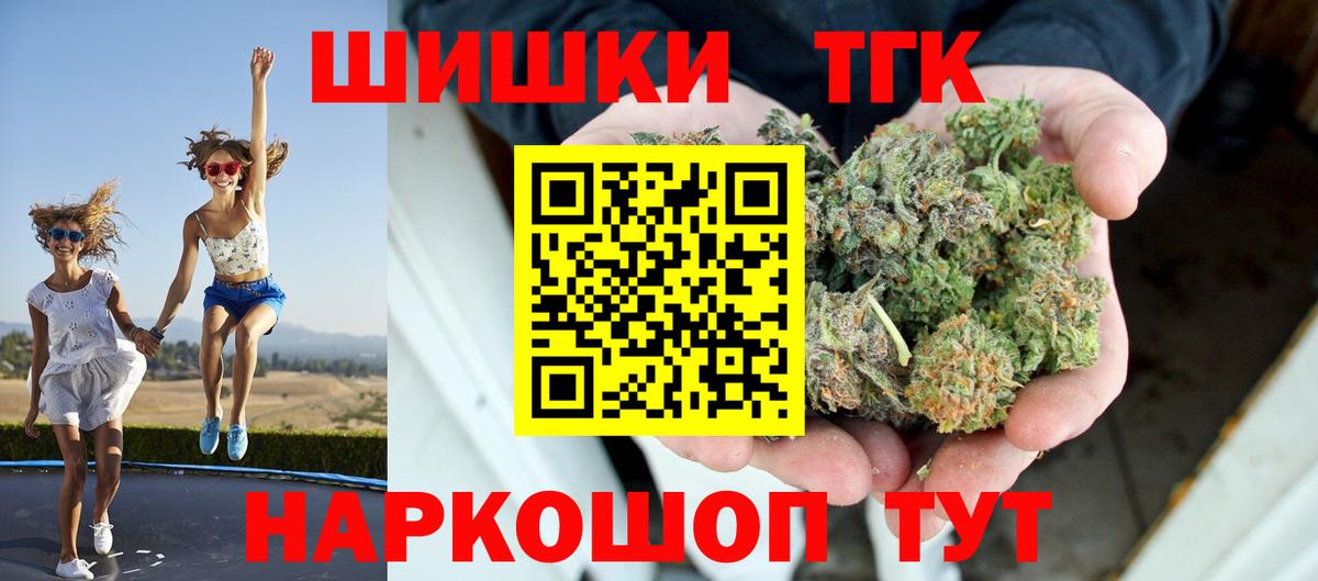 МАРИХУАНА тримм Новочеркасск
